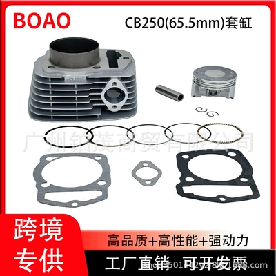 Motorcycle Engine Cylinder Set Suitable for Zongshen Cb250 Xr230 Crf230F Cylinder Piston Ring 65.5mm (Cylinder and parts)