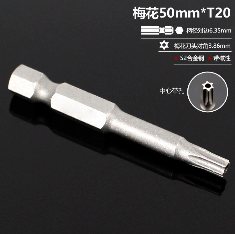 德式工具S2梅花100mm风批超硬强磁批头防滑磁性星型电钻电动批|undefined