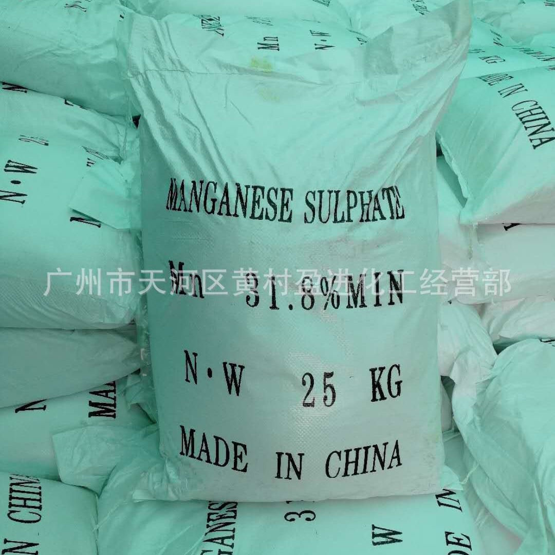供应:硫酸锰，农业级、饲料级、工业级、食品级、电子级硫酸锰