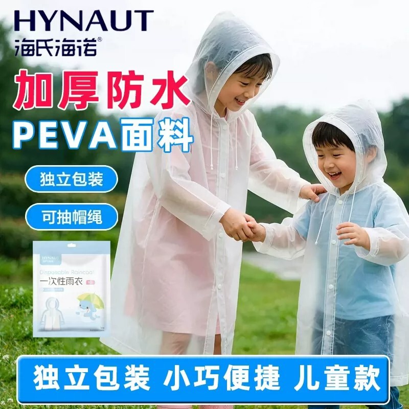 Haishi Hainuo Disposable Raincoat Adult Thickeneded Long Full Body Men's and Women's Portable Plus Fat Enlarged Poncho Haishi Hainuo Disposable Raincoat Adult Thickeneded Long Full Body Men's and Women's Portable Plus Fat Enlarged Poncho