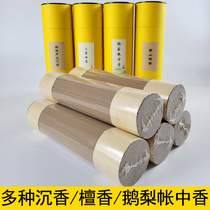 芽庄沉香线香批发 老山檀香线香 鹅梨帐中香 卧香室内熏香21厘米