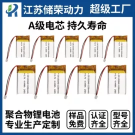 锂电池;蓄电池
