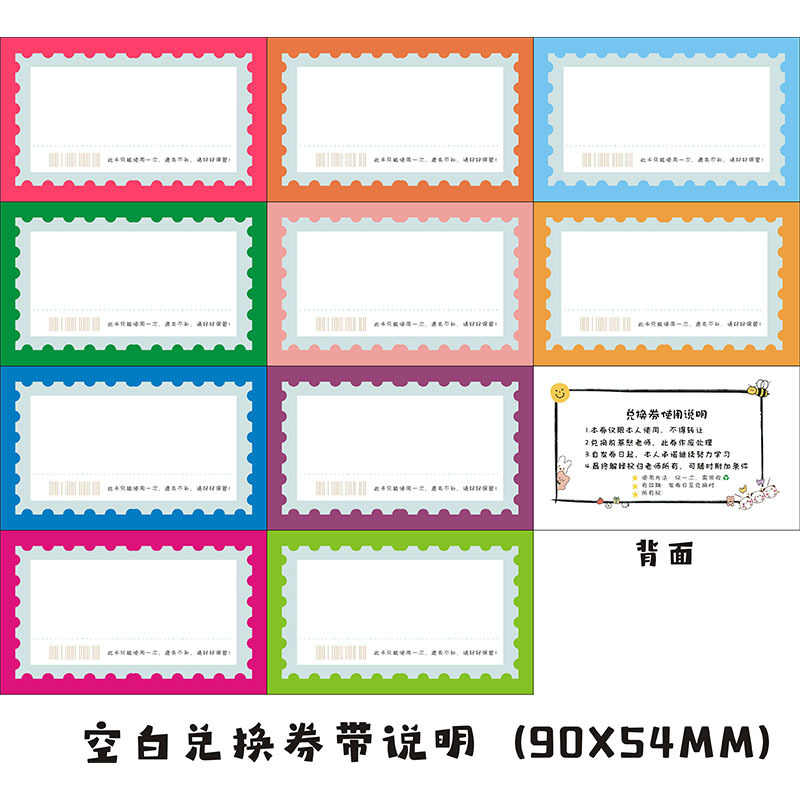 小学生奖励兑换券免作业券积分卡非物质班级创意惩罚抽奖券儿童教|undefined