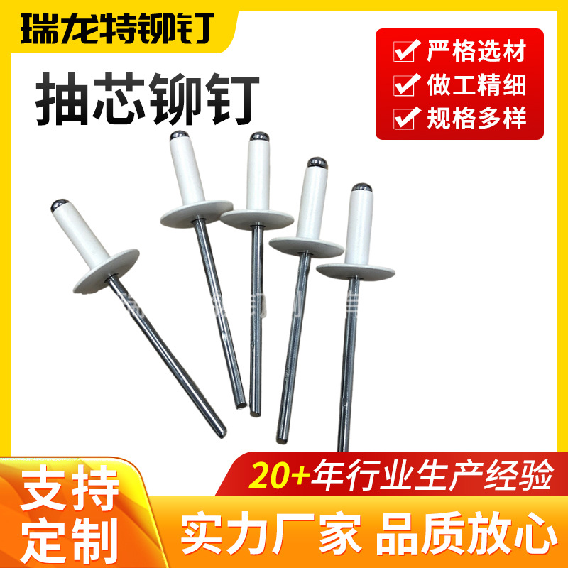 铆钉大帽铝拉钉开口型圆头铝铁抽芯铆钉拉铆钉装潢铝制抽芯铆钉