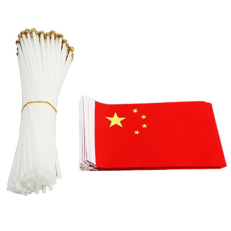 小红旗手摇旗小旗子7号8号塑料手持小国旗五星红旗国旗带杆小国旗|undefined