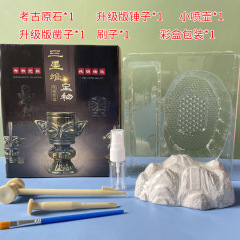 Excavate Sanxingdui Archaeological Blind Box with Zoomorphic Mask Toy Cultural Relic Treasure Bronze Sculpture Children's Handmade Treasure Hunting DIY