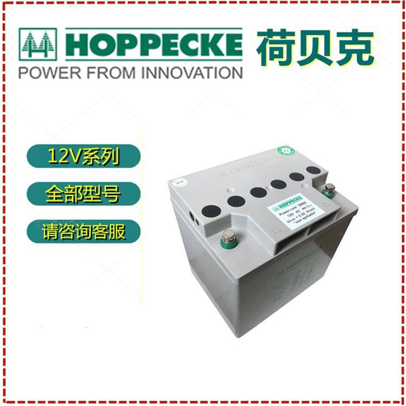 荷贝克开关控制电源 蓄电池XC123400 12V104AH存能丰富