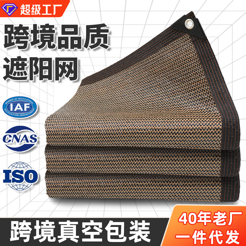 Brown Edged Perforated Sunshade Net Hdpe60G Agricultural Vegetable Greenhouse Balcony Insulation Sunshade Cloth for Shading