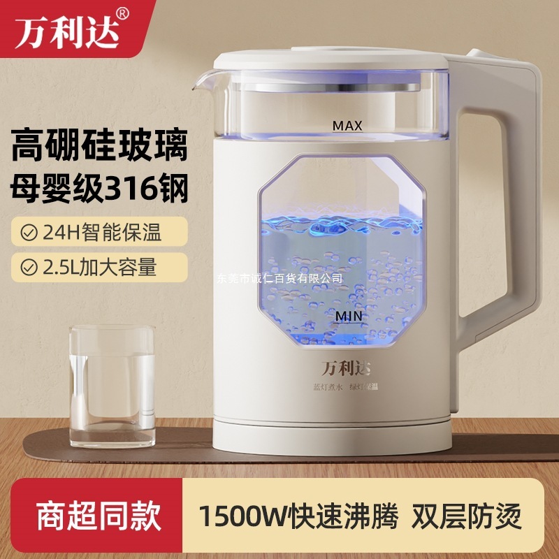 万利达316不锈钢烧水壶高硼硅玻璃电热水壶大容量家用保温开水壶|undefined