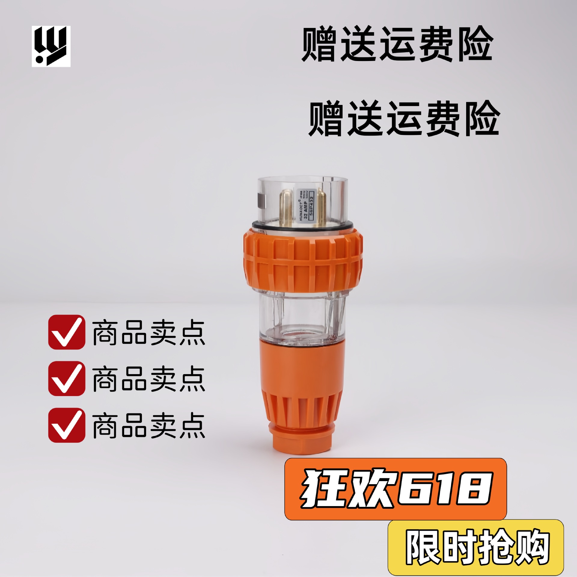 工业防水插头澳标移动电源直插头IP66防暴雨插头56P432