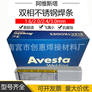 ���S˹��Avesta 253MA���l904L E385-17 2209�p�಻�P䓺��l2.5mm