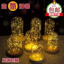 创意浪漫火树银花星星灯家居led玻璃夜灯氛围灯永生花手办玻璃罩