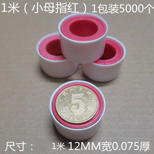 Raw material tape manufacturer produces wholesale raw material tape 20 meters thickened sealed bag oily gas water tape on behalf of