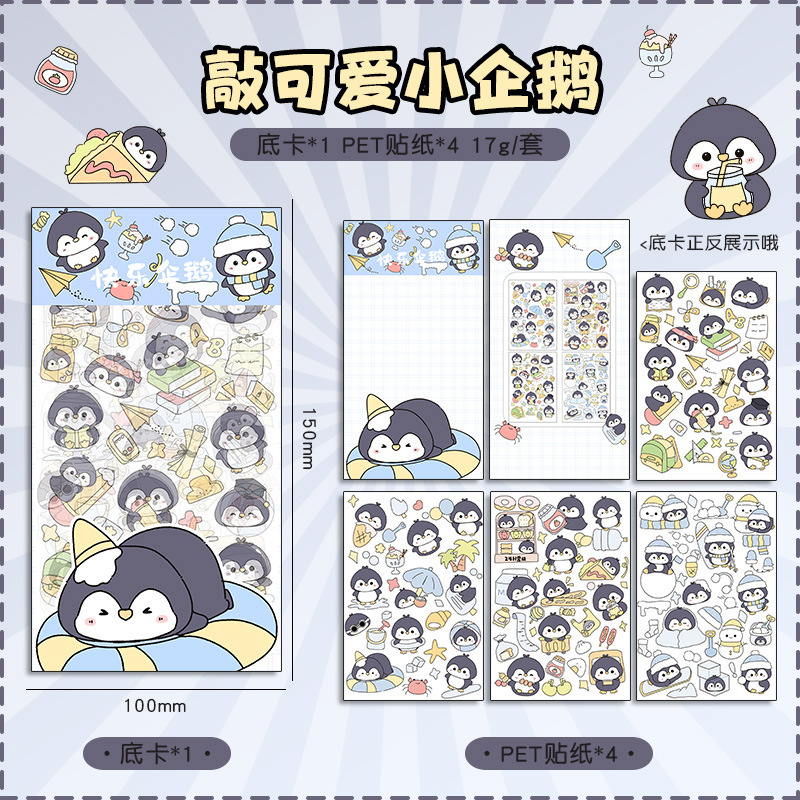 漫画の動物ステッカー学生かわいいパンダペットハンドブック素材水カップ携帯電話ケース装飾ステッカー卸売|undefined