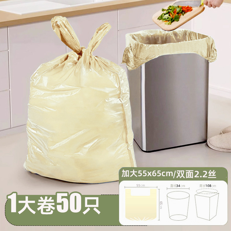 垃圾袋大号厨余加厚手提式家用加大特厚厨房塑料袋|undefined