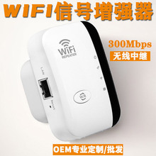 无线网络中继器wifi信号放大器Repeater小馒头路由器中继增强器AP