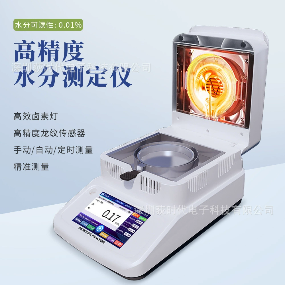 Высокоточный галогенный измеритель влажности зерна, детектор содержания влаги в чайном зерне, интеллектуальный быстрый анализатор влажности