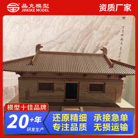 古建模型摆件 故宫实木榫卯结构古建模型古风建筑模型生产厂家