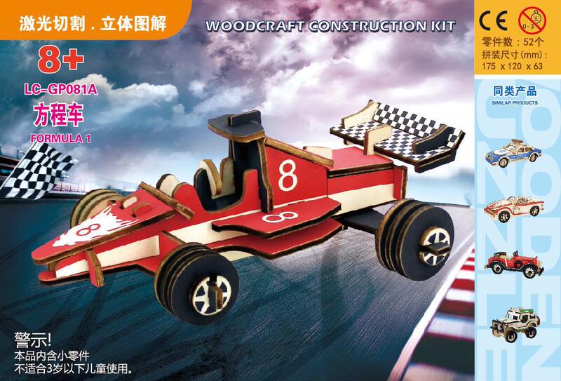 木製パズル子供赤ちゃん手組み立ておもちゃモデル diy 知育玩具 3 から 6 歳 3D 立体パズル|undefined