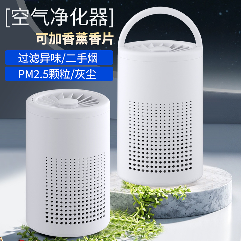 2026 Cross-Border Gift USB Desktop Household Small Air Purifier to Remove Second-Hand Smoke Pm2.5 Manufacturer Wholesale
