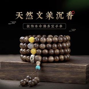 Natural Brunei Agarwood 108 Beads Bracelet Silver Buddha Beads for Men and Women