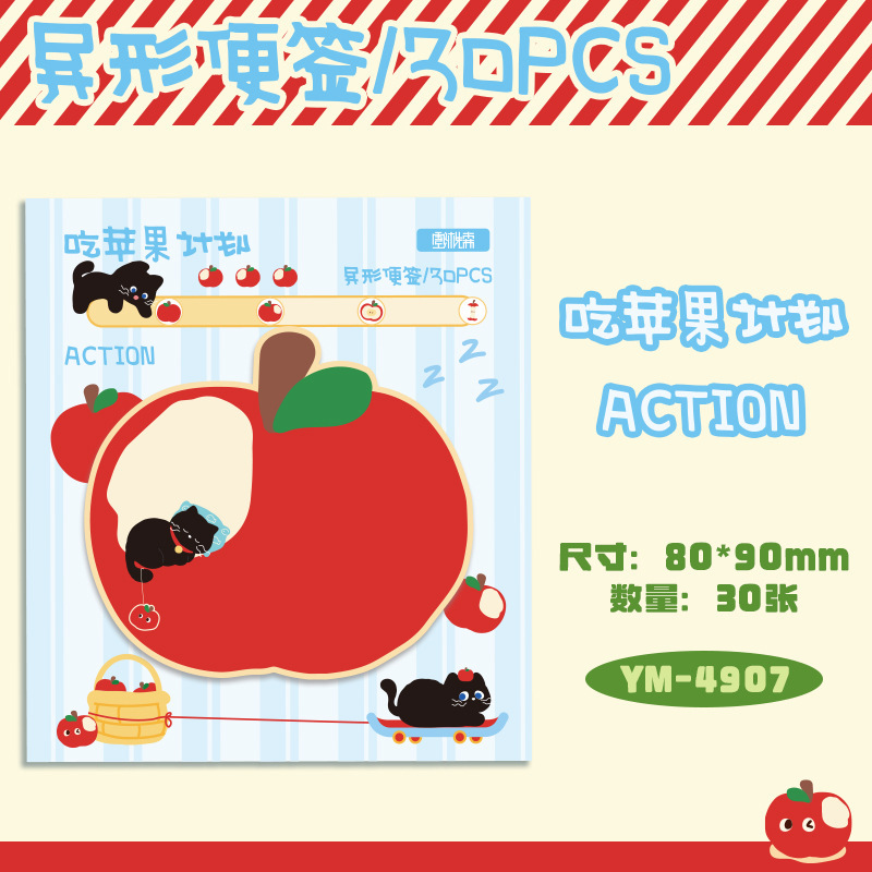ins风创意苹果异形便签本开学季礼品可爱学生记事留言便利贴跨境|undefined