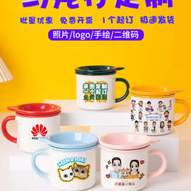 陶瓷马克杯定 制logo印图片照片水杯订 做幼儿园生日毕业自画像杯