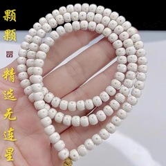 海南大留白星月菩提108個の卒業級直切桶珠菩提子原生態乾磨仏珠串