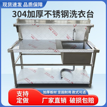 ����304���P�ˮ�ێ�ƽ̨֧�������ϴ�µ��ϴ���̨ϴˢ̨