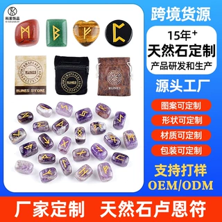 定制天然石卢恩符文摆件支持来样加工激光刻字图案北欧如尼符文