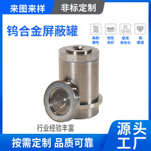 定制异形高密度WNiFe钨镍铁合金罐 高硬度耐高温钨合金屏蔽件加工