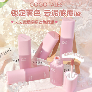 GOGO TALES�����۶߶��iɫ�����@�׿ڼt���ʽz�q�F�憡�ⴽ��
