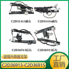 �����ڽݱ�XJ ����������֧���ܳ� C2D36913 C2D36915 C2D31417