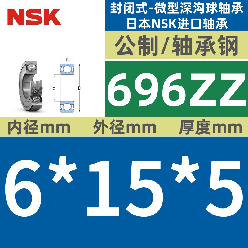 696ZZ★★★ 특별 가격 핫 세일