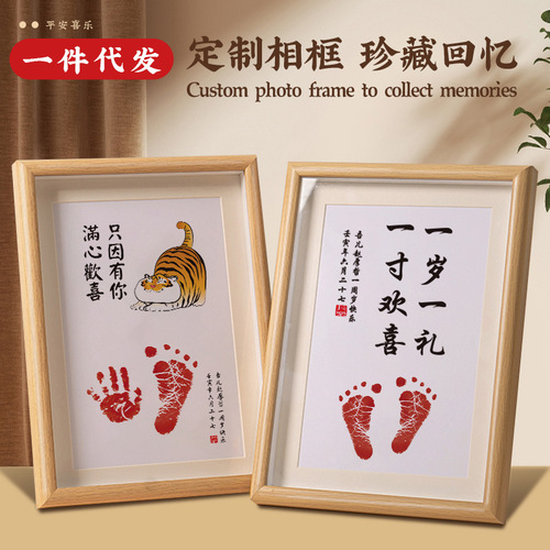 Baby's one-year-old hand and foot prints, full moon hand and foot prints, 100-day commemoration, 100-day baby photo frame, foot print props, one-year-old gift