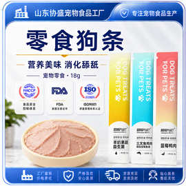 冒险与它狗条18g狗狗零食湿粮成犬幼犬通用零食拌饭肉泥营养狗条