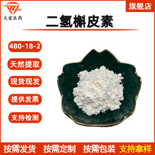 ������Ƥ��99%�������� �p����Ƥ�� �����F؛ 480-18-2 ��ɼ�~��