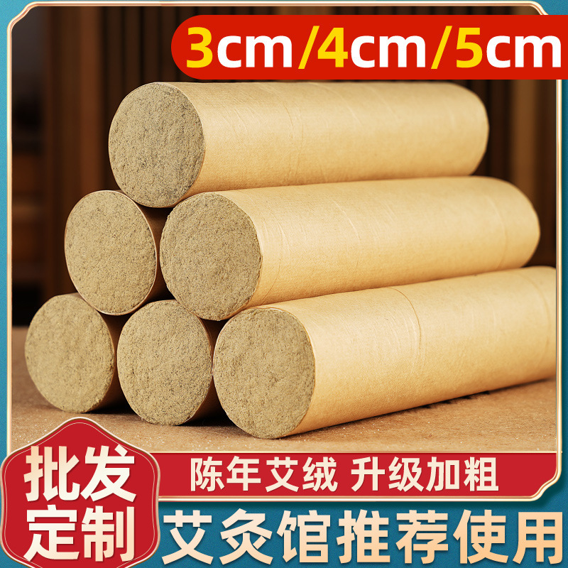 Coarse moxa strips 4/5cm thick moxa strips wholesale five-year old moxa velvet factory cannon moxibustion home moxibustion hall Coarse moxa strips 4/5cm thick moxa strips wholesale five-year old moxa velvet factory cannon moxibustion home moxibustion hall