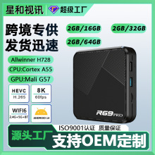 ��ƷR69PROȫ־H728�ҕ����5Gǧ��8K WIFI6�ҕ�C픺�tv box����