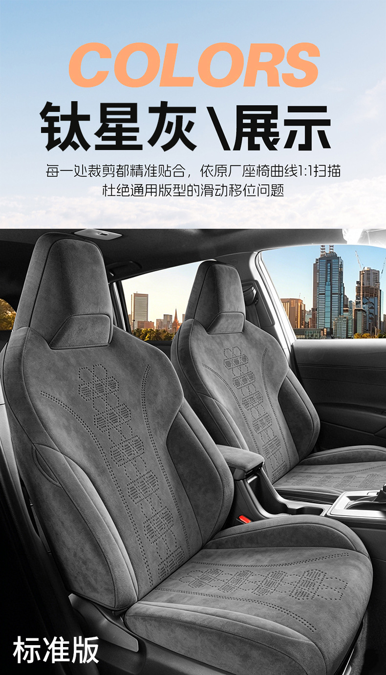 Suitable for 26 models of Toyota Corolla Cross, full-cover Ramse suede special seat covers