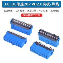 USB3.0 IDCĸ��20pin�����A��ʽ���˰���g��2.0�{ɫ����idc�ӿ�