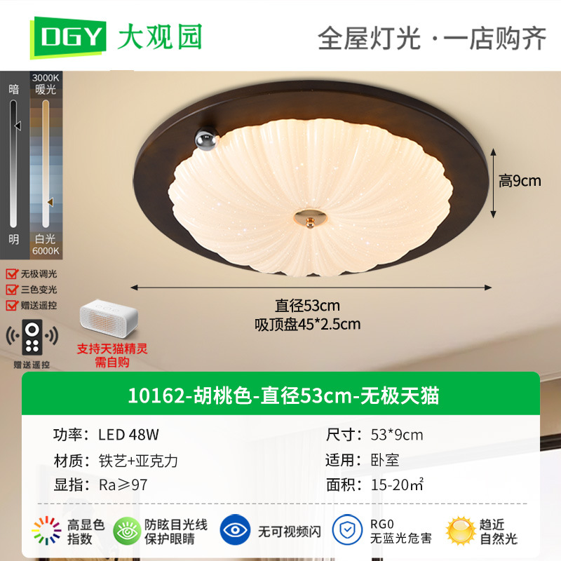 [Estrictamente seleccionado] Lámpara de techo de dormitorio de estilo antiguo, retro americano, luz de habitación simple, luz de nogal