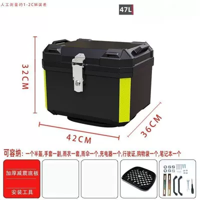 Universal waterproof luggage box Motorcycle trunk - huiqi-black-vibration-dampening-base-standard-mounting-hardware-standard-configuration-limited-time-direct-discount