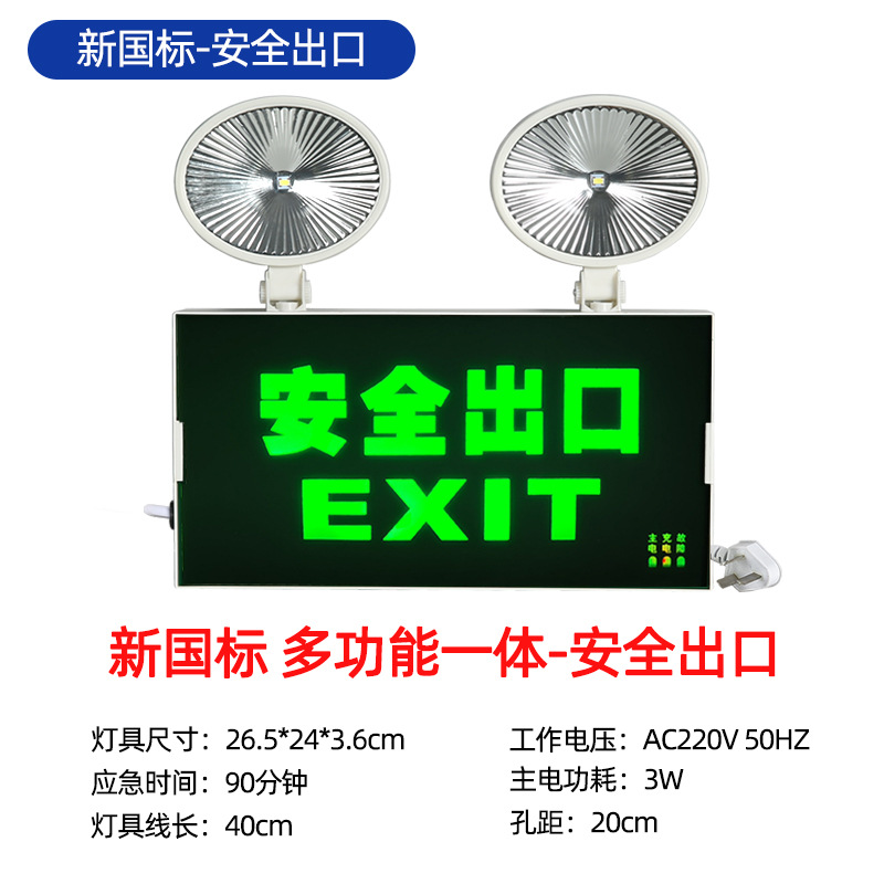 새로운 국가 표준 - 다기능 통합 - [수출]