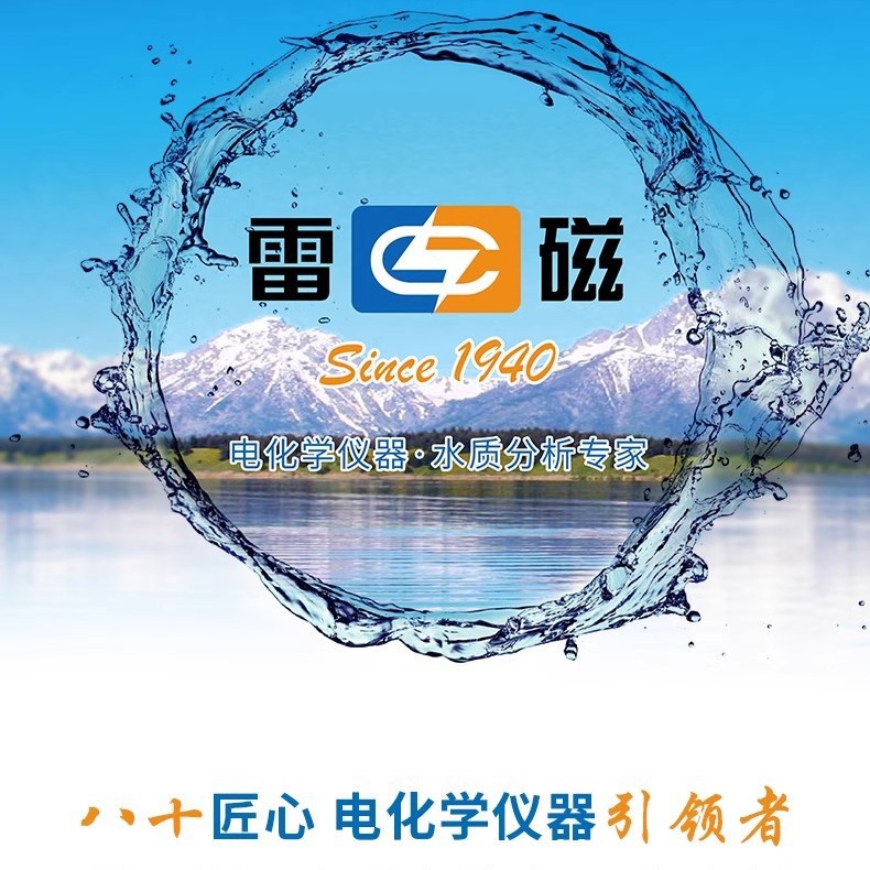 上海雷磁 TR-901 土壤专用ORP电极效准液 土壤专用参比电极浸泡液