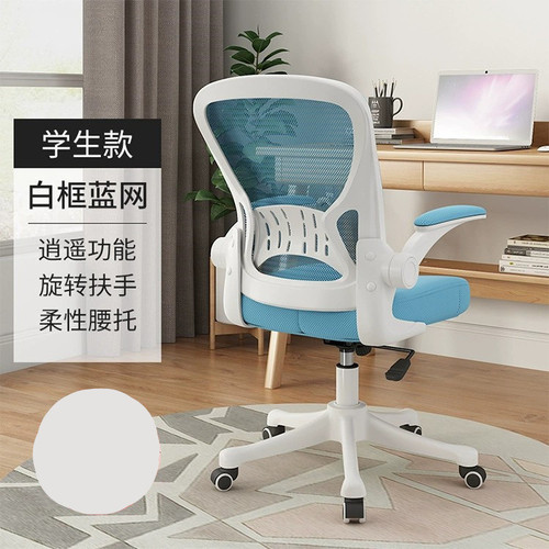 Ergonomic gaming chair office chair manager desk chair student back support study chair office computer chair boss chair