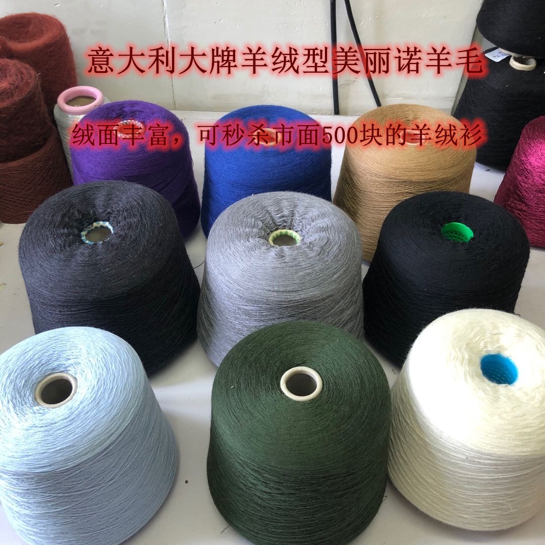 意大利蓝标+猫王羊绒型美丽诺纯羊毛原桶机织手编宝宝毛线1斤