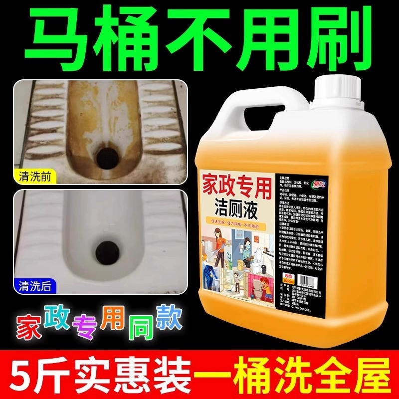 Чистящий туалет Сильная очистка от накипи и дезодоранта