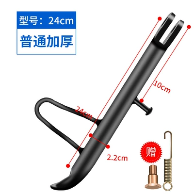 for Electric Scooter, Motorcycle, Other Electric Vehicle Accessories - ordinary-model-24cm-screws-spring