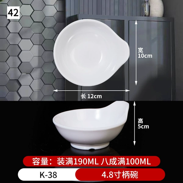 No. 42 4.8-inch handle bowl K-38